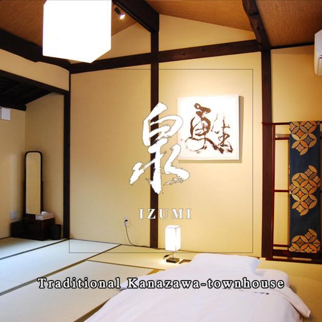 金沢一棟宿 海泉 Restoring In Kanazawa Kaisen מראה חיצוני תמונה