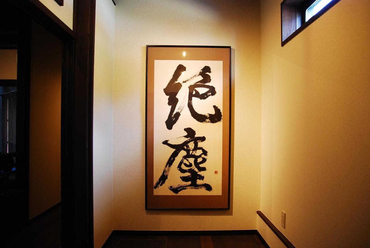 金沢一棟宿 海泉 Restoring In Kanazawa Kaisen מראה חיצוני תמונה